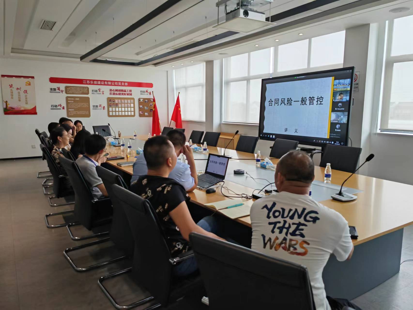 乐建集团法律知识培训——合同风险管理