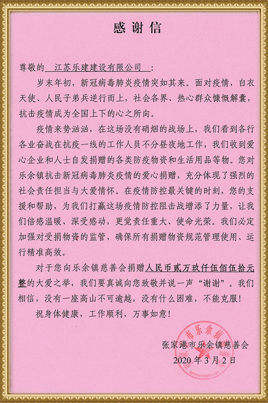 捐赠证书